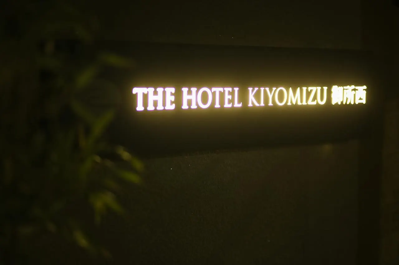 The Hotel Kiyomizu Imperial Palace West Kyoto