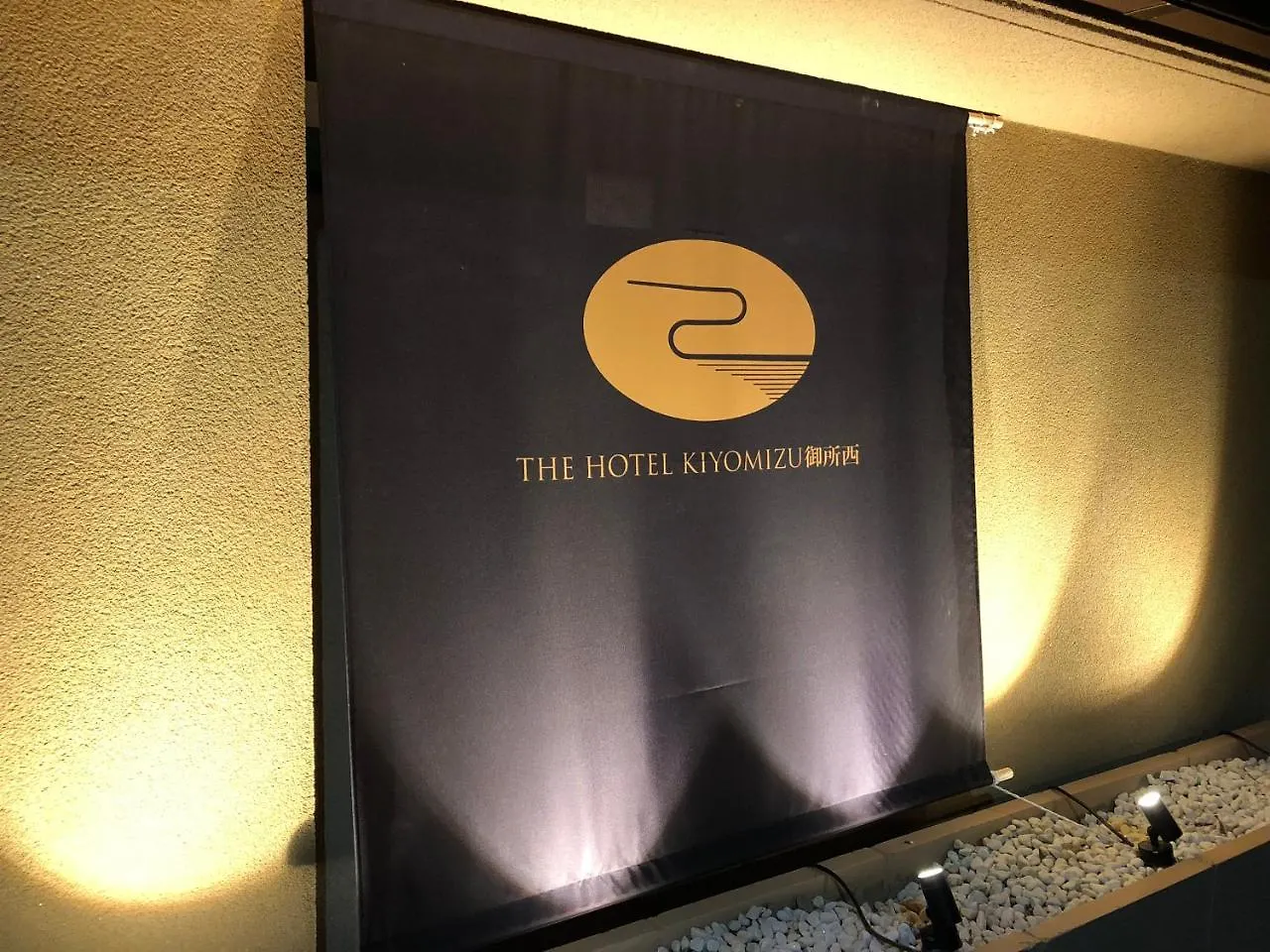 The Hotel Kiyomizu Imperial Palace West Киото Япония